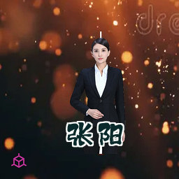 张阳